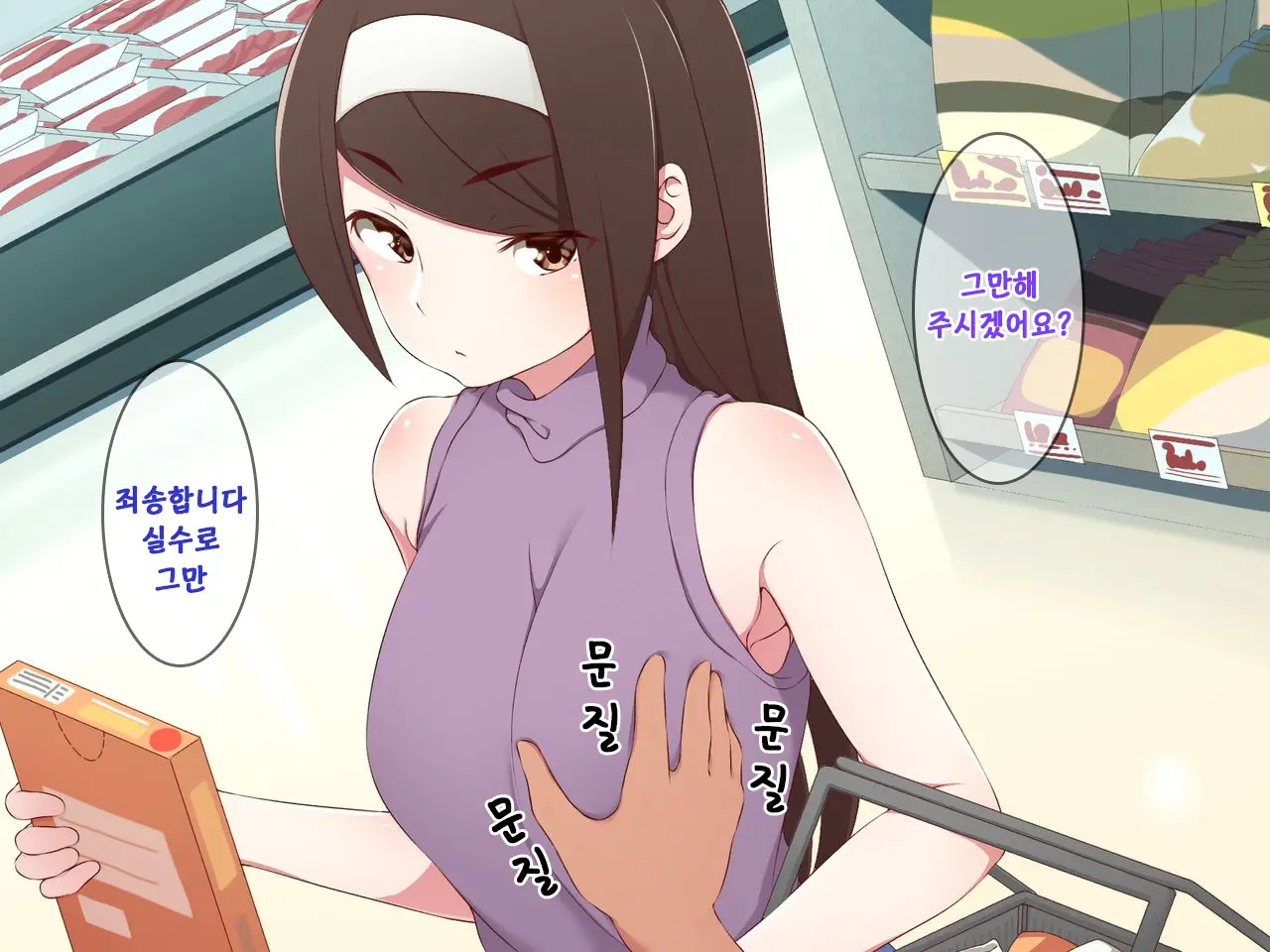 Android No Maid-San Ni Sekuhara Shite Itara... | 안드로이드 메이드를 성추행 했더니...